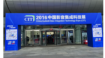 亿立屏幕&抗环境光幕新品 引爆CIT展会首秀