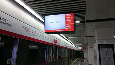 飞利浦商用再显实力斩获福州地铁1号线项目