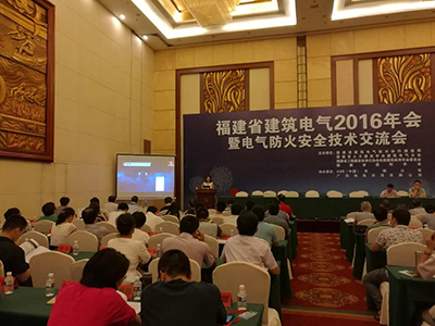 东微 TENDZONE以专家组身份受邀参与8/25福建建筑电气年会技术讲座