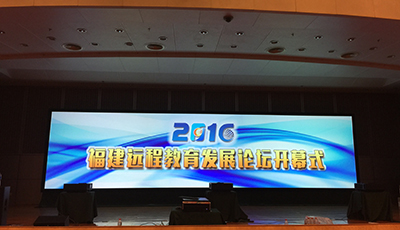 科技之美——索尼教育产品助力福建远程教育论坛完美落幕