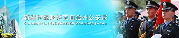 【小鸟分享】伊犁公安局反恐指挥中心项目解决方案