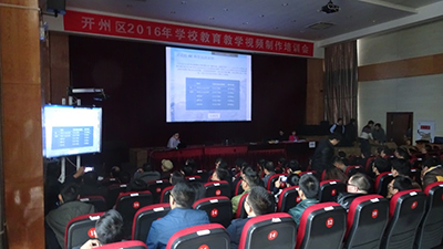 索尼向开州教委交付166台PXW-Z150 4K摄录一体机