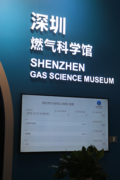 专业显示和互动元素让科普展馆更好玩、更有趣 ——从专业投影显示和互动视角看深圳燃气科学馆