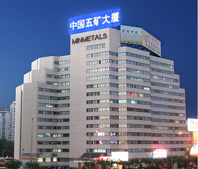 DR智能会议系统打造北京五矿大夏会议室