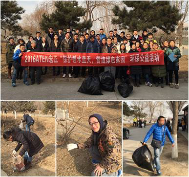 2016ATEN宏正“保护碧水蓝天,营造绿色家园”垃圾分类环保公益活动