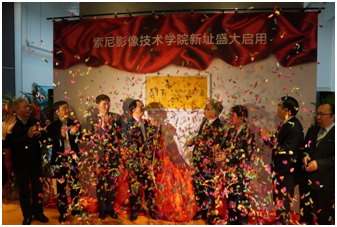 索尼影像技术学院新址盛大启用