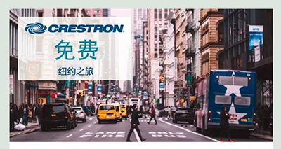 快思聪DigitalMedia™ NVX系列带您乐游纽约,开启魔幻之旅……