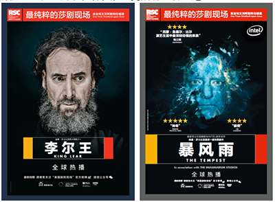 你离莎翁有多远？——索尼4K原汁原味呈现英国舞台戏剧