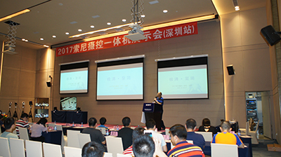 嘉尔德“2017索尼摄控一体机展示会”在深圳举行