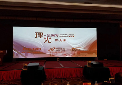 理想视界，光影无限，2017理光工程投影机新品发布会在京圆满落幕！