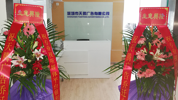 栽好梧桐树，自有凤凰来——《专业视听》ProAV China乔迁大发