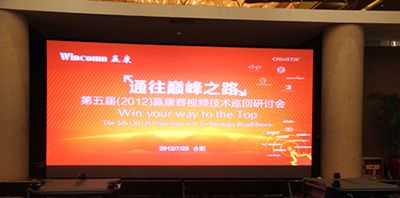 "通往巅峰之路"赢康巡展合肥站——创新产品和专业设计分享