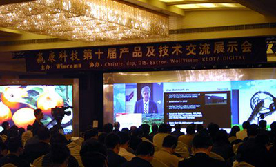 赢康科技第十届音视频产品和技术交流会在北京隆重举行