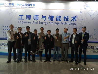 音像专业委员会助力中外工程师大会隆重举行