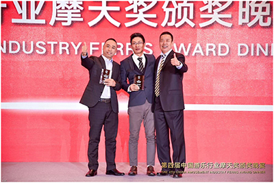 赢康喜获中国游乐行业第四届摩天奖
