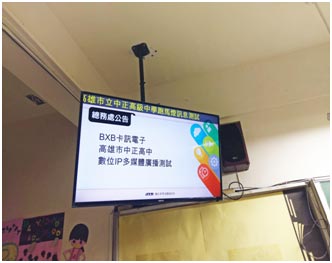 Clax智慧教室整合解决方案，建构优质的智慧校园环境