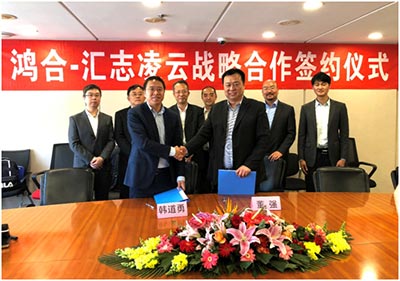 渠道共赢 鸿合科技与汇志凌云战略签约