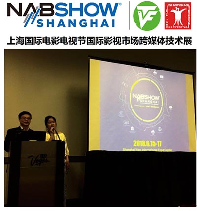 NAB Show Shanghai招待酒会在拉斯维加斯成功举办