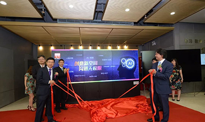 “创意新空间,沟通无极限”金桥信息创新周开幕典礼圆满落幕