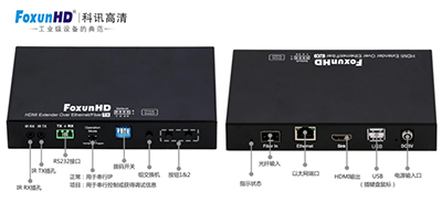 智能家居系统好帮手FOXUNHD科讯工业级分布式KVM矩阵EX3