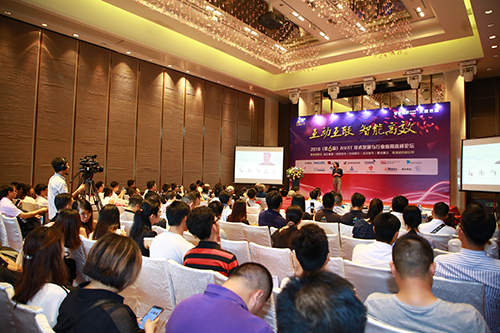 2018年第6届AV/IT技术发展趋势高峰论坛在广州和深圳双城并行