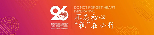 不忘初心 “视”在必行，南方电讯——统一协作理念的引领者