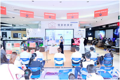 三星家电×网易云音乐,线下跨界演绎现代品质家居