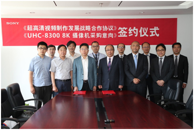 超高清视频中心&索尼中国签署重要协议
