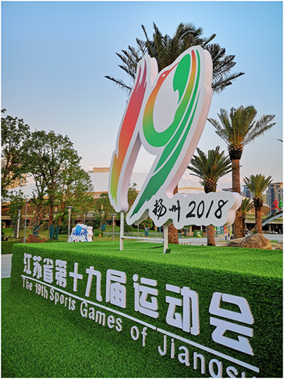 直击江苏省运动会 NEC“悍将”惊艳全场