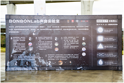 球幕投影剧场再现江湖 Vivitek(丽讯)视听盛宴燃爆西部音乐节