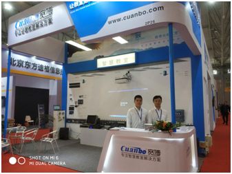 宽博易金刚智慧教室终端亮相2018中国高等教育博览会