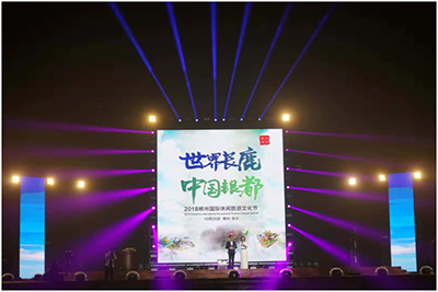 PLA谱莱声助阵郴州国际休闲旅游文化节开幕式