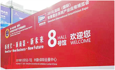 论道趋势,创享智能!鸿合闪耀ISVE智慧显示展与CBDS商显峰会