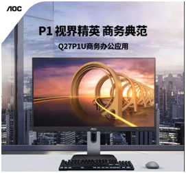 精英商显何止实用高效，清晰视界同样多彩