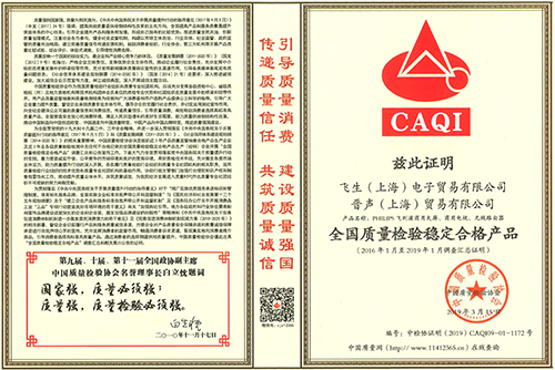 PHILIPS商用大屏、商用电视、无线路由器荣获 “3.15” 四项大奖