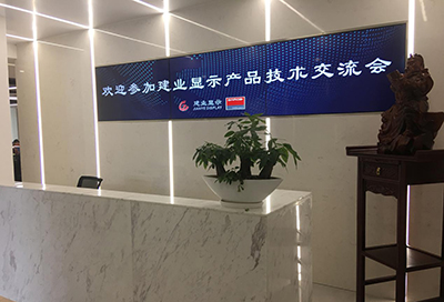 建业显示长沙和南昌SI产品技术交流会分享座无虚席
