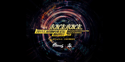 知名展商集结,汇聚产业力量,CinemaS2019蓄势待发