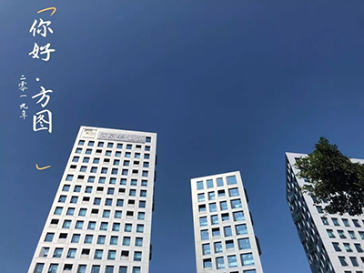 方图集团:这一次,我们不一样