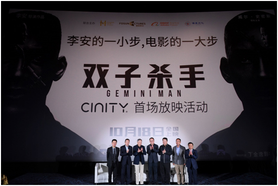 首部CINITY电影开启国内点映，新白金标准高格式电影时代到来