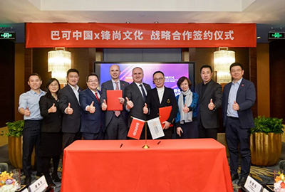 巴可与锋尚文化战略合作，共助中国文旅演艺产业发展