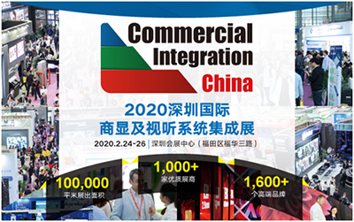 2020深圳最令人期待的这场商显视听盛会究竟什么来头?