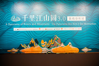庆贺澳门回归20周年 NEC助力凤凰《千里江山图3.0》盛大开展