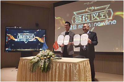 新品发布 |“震”来了！ newline携手震旦集团签署战略协议