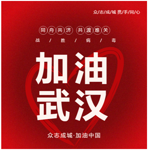 抗击疫情，驰援武汉，LG在行动！