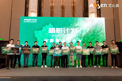 与艾同行,合作共赢——艾比森甘肃经销商签约仪式暨渠道赋能大会圆满举办