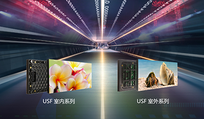 洲明USF系列节能屏节能30%+！