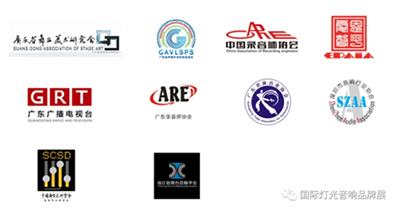 行业协会、媒体及参展企业集结完毕,与您相约广州展云上发布会!