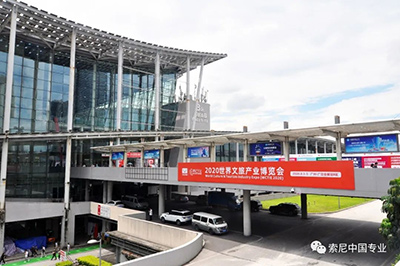 索尼五大惊艳投影展项亮相2020亚洲数字展览展示博览会