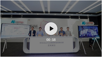 华为全联接2020，我们成立了个俱乐部！