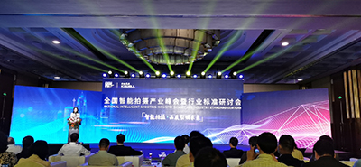 全国智能拍摄产业峰会在京开幕  业界专家共话行业未来